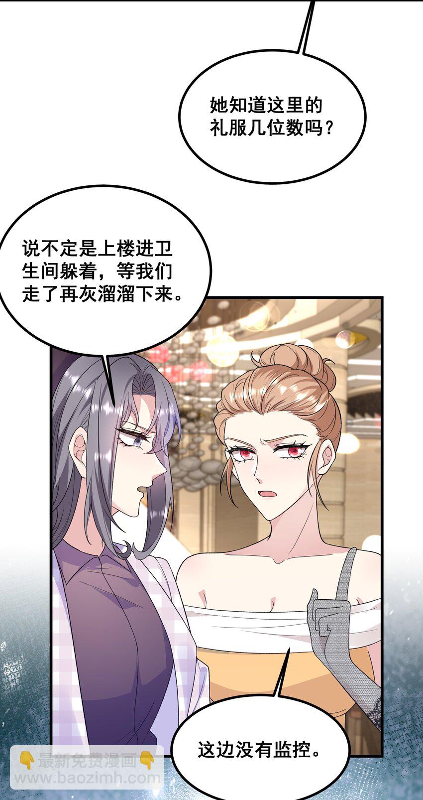 《离婚后，我携带千亿家产回归》053 让安格斯来见我 第30页