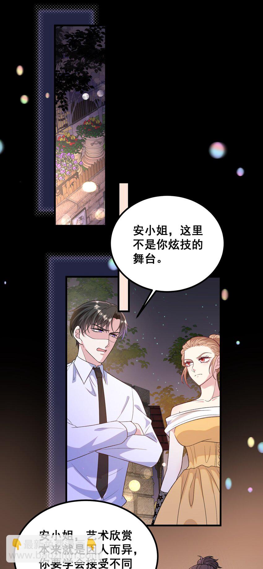 《离婚后，我携带千亿家产回归》053 让安格斯来见我 第3页