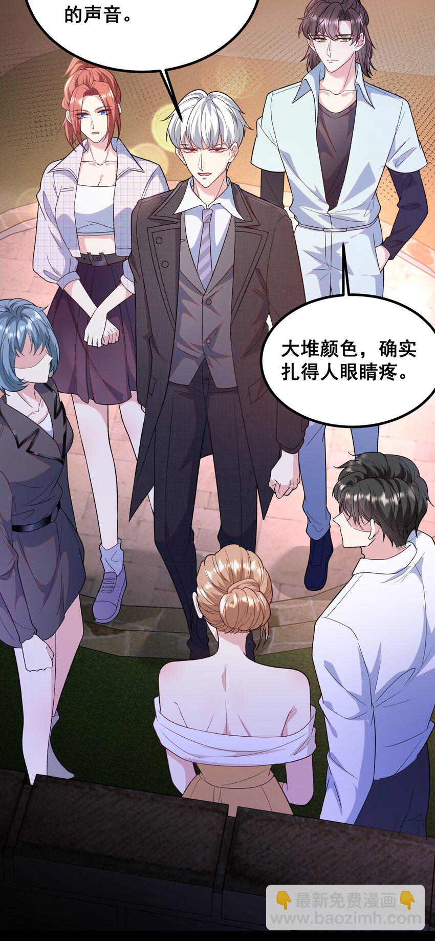 《离婚后，我携带千亿家产回归》053 让安格斯来见我 第4页