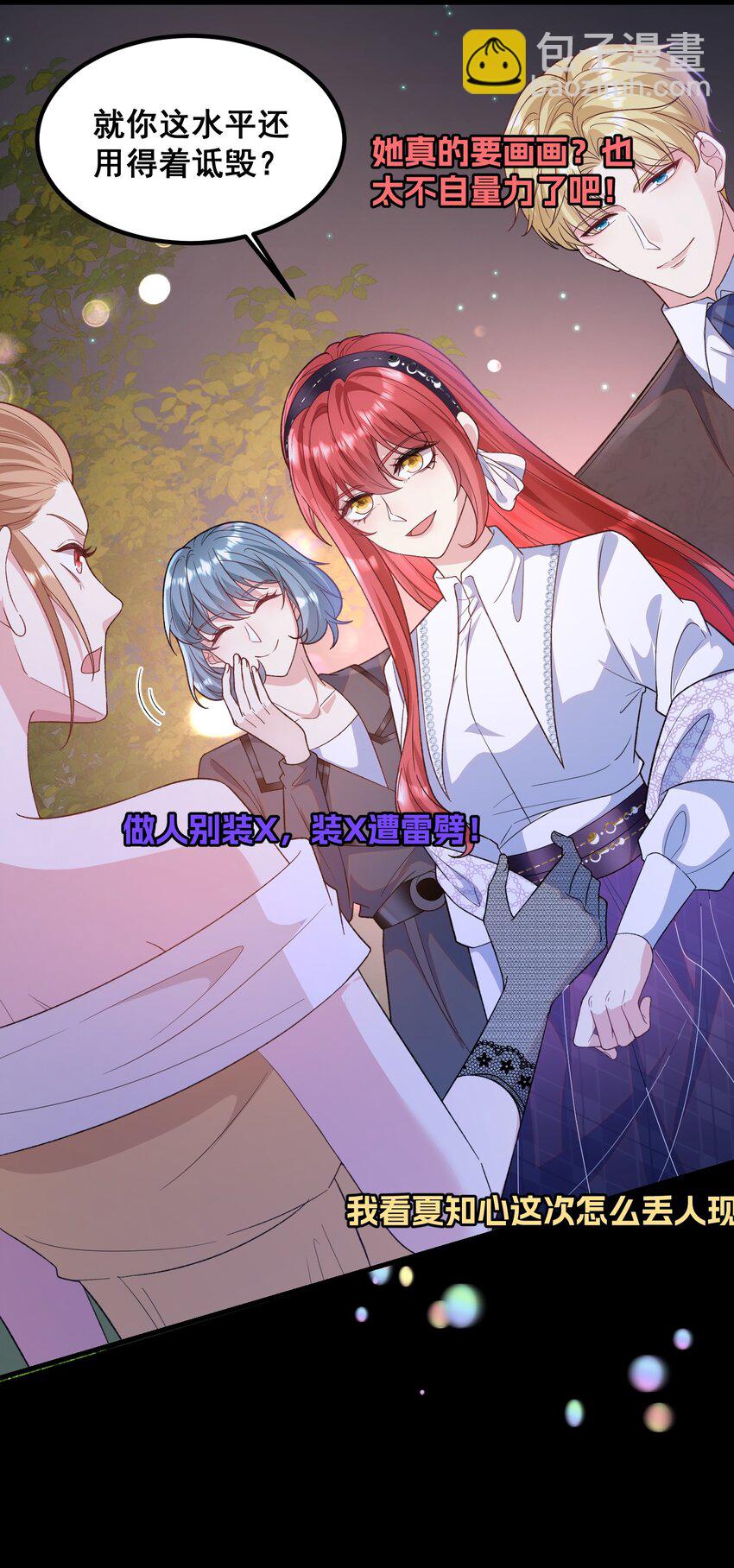 《离婚后，我携带千亿家产回归》053 让安格斯来见我 第8页