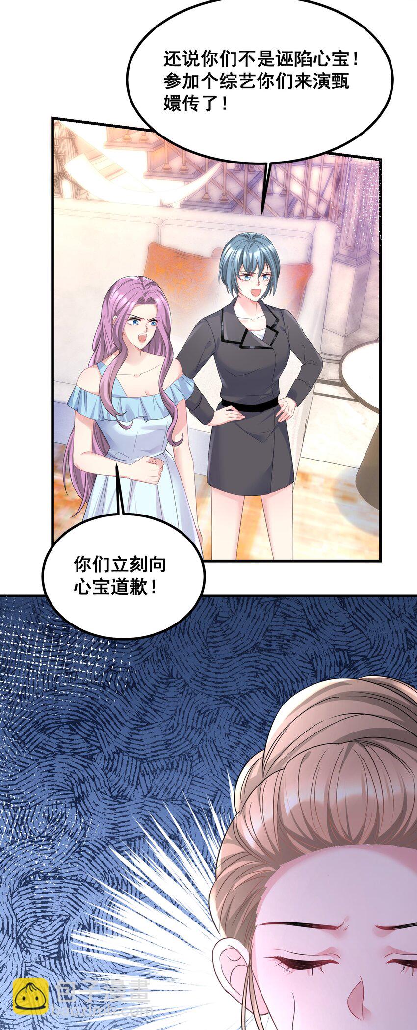 《离婚后，我携带千亿家产回归》055 关门，打狗 第10页