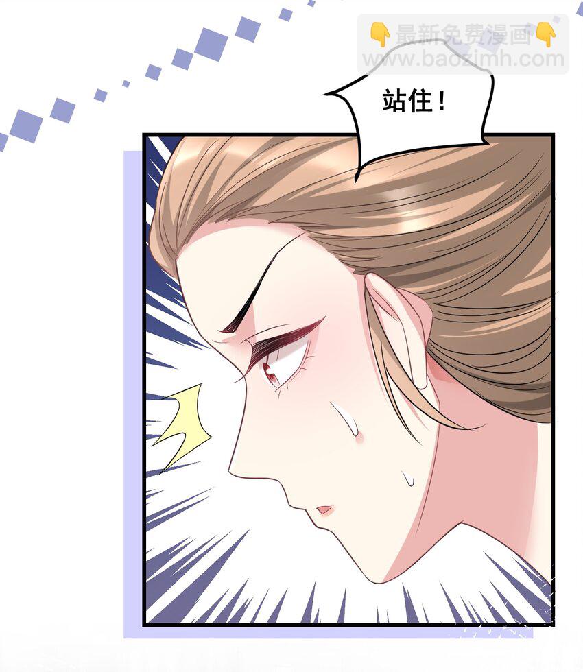 《离婚后，我携带千亿家产回归》055 关门，打狗 第12页