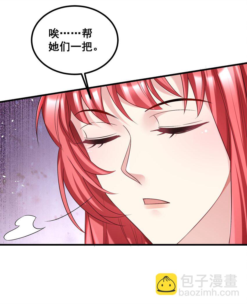 《离婚后，我携带千亿家产回归》055 关门，打狗 第21页