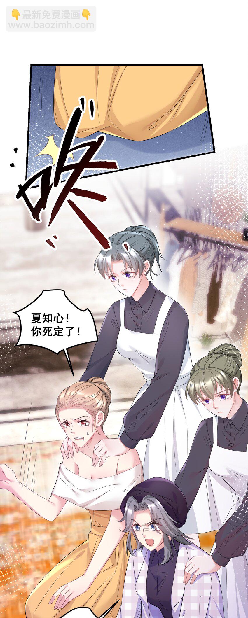 《离婚后，我携带千亿家产回归》055 关门，打狗 第22页