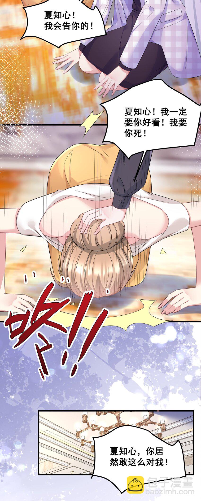 《离婚后，我携带千亿家产回归》055 关门，打狗 第23页