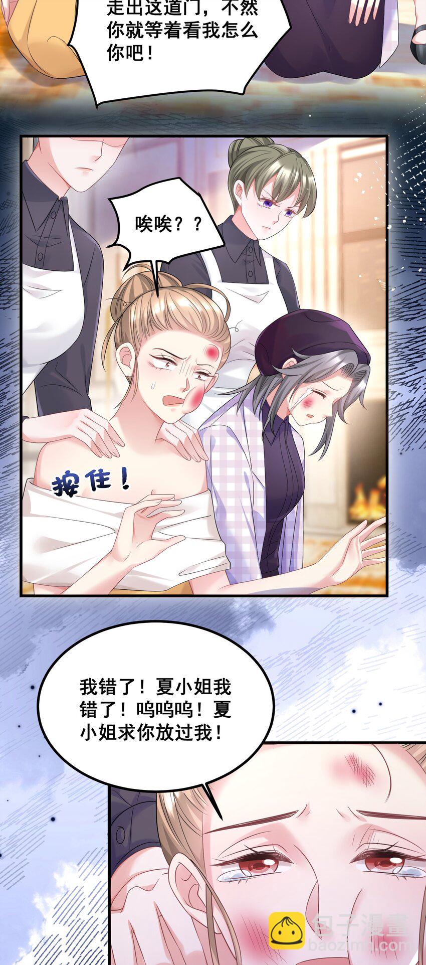 《离婚后，我携带千亿家产回归》055 关门，打狗 第25页