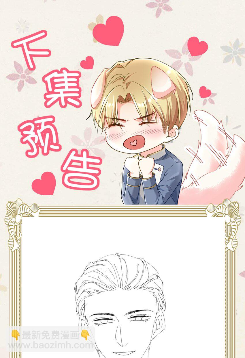 《离婚后，我携带千亿家产回归》055 关门，打狗 第30页
