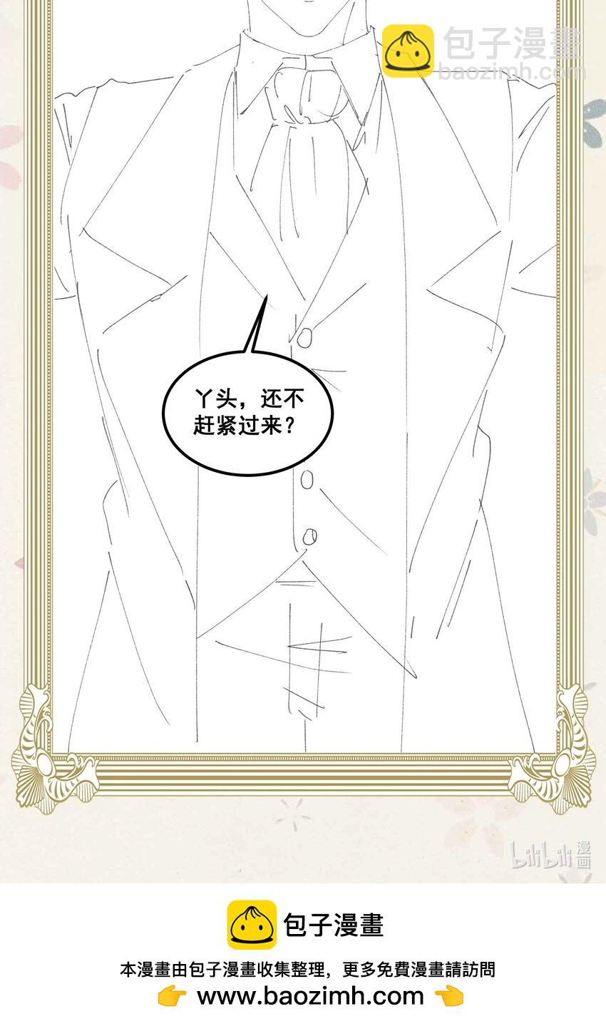 《离婚后，我携带千亿家产回归》055 关门，打狗 第31页