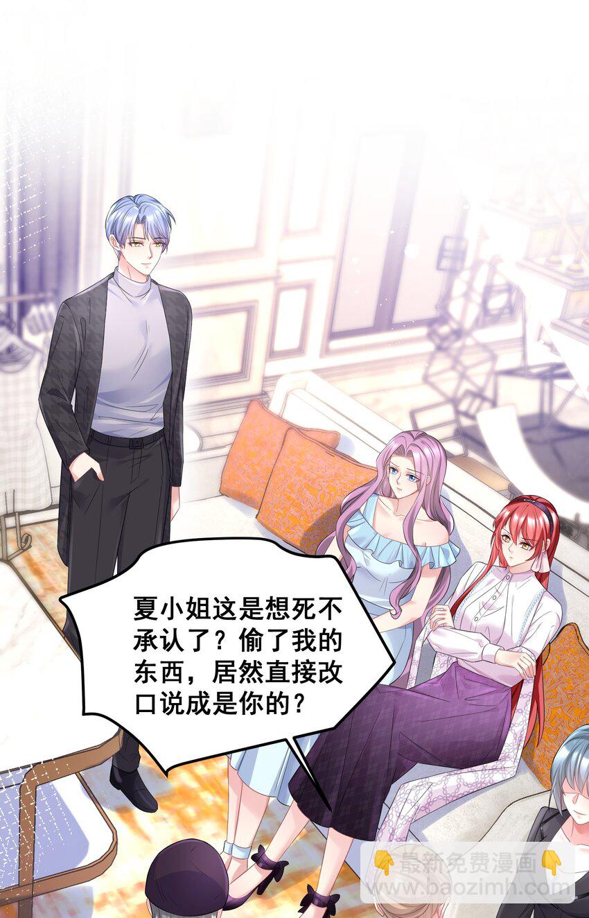 《离婚后，我携带千亿家产回归》055 关门，打狗 第3页