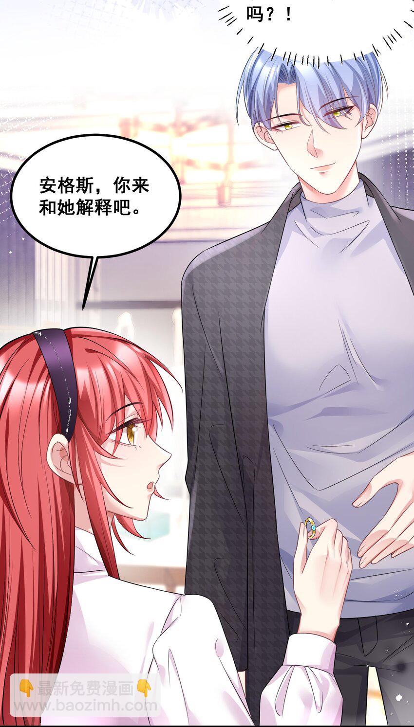 《离婚后，我携带千亿家产回归》055 关门，打狗 第5页
