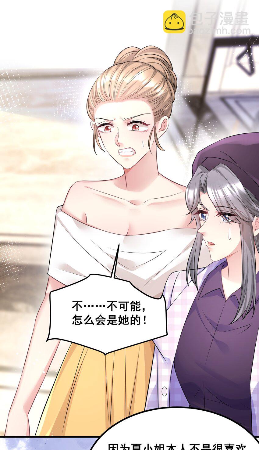 《离婚后，我携带千亿家产回归》055 关门，打狗 第7页