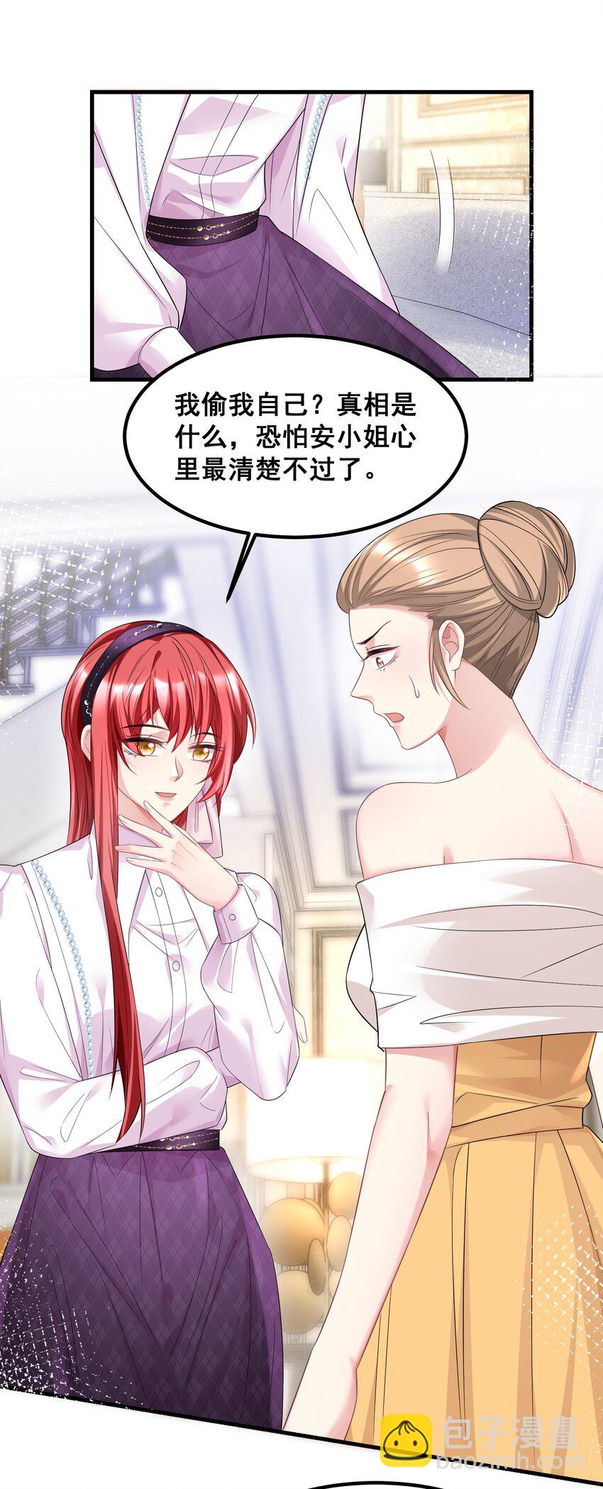 《离婚后，我携带千亿家产回归》055 关门，打狗 第9页