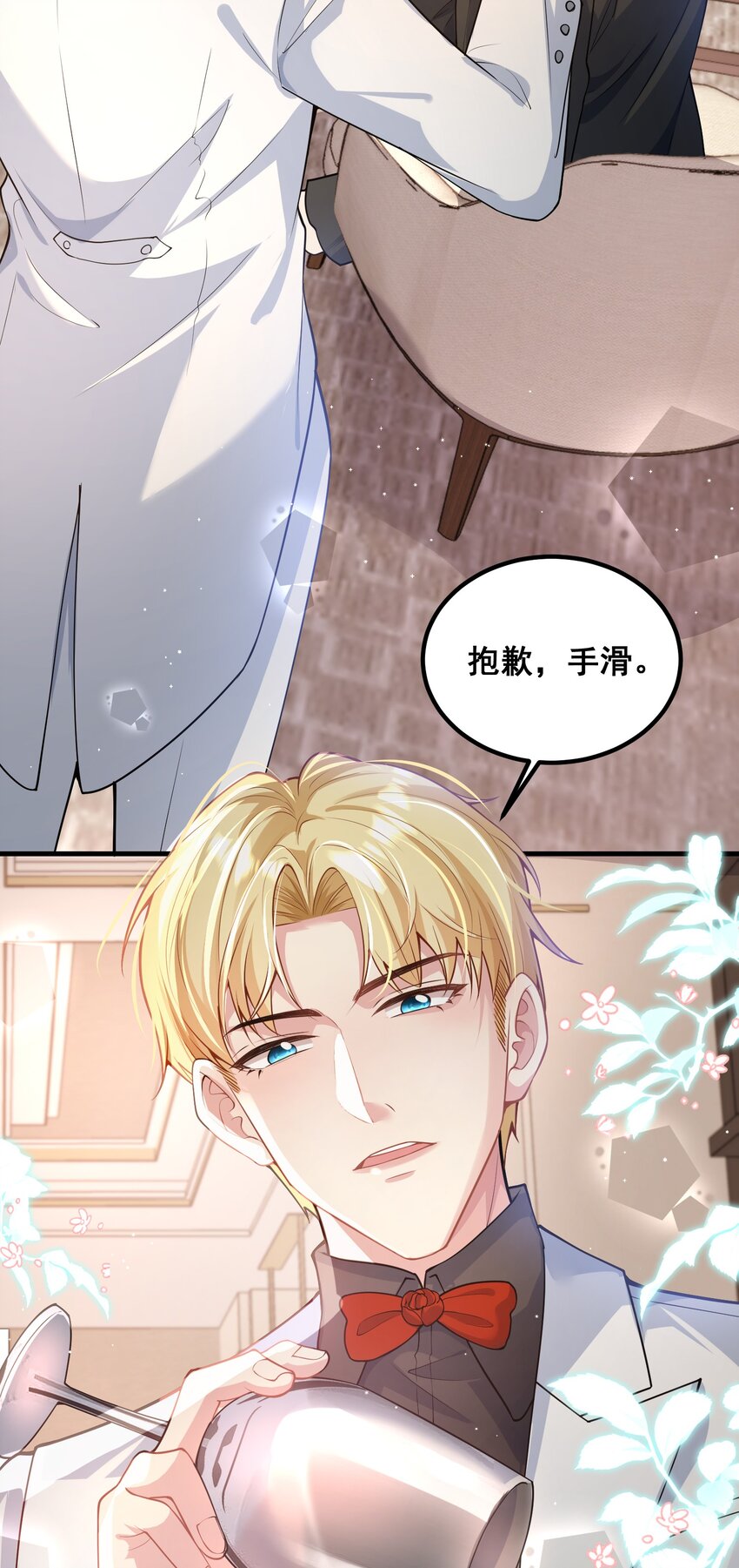 《离婚后，我携带千亿家产回归》056 丫头，还不赶紧过来？ 第12页