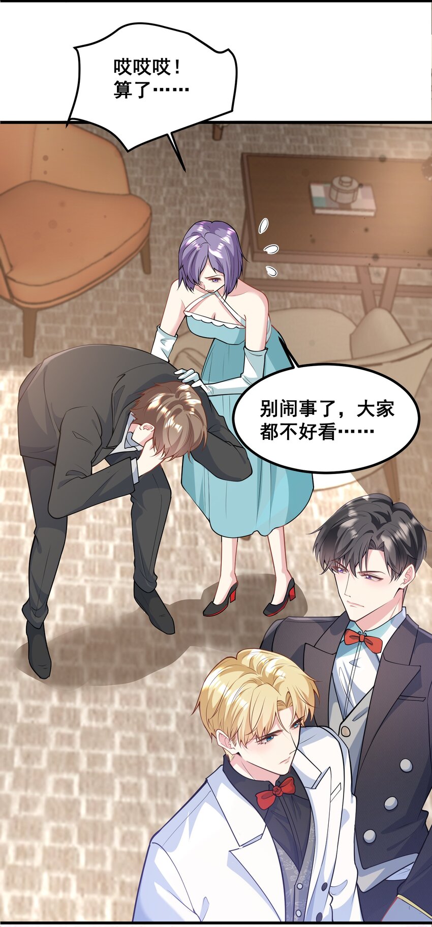 《离婚后，我携带千亿家产回归》056 丫头，还不赶紧过来？ 第17页