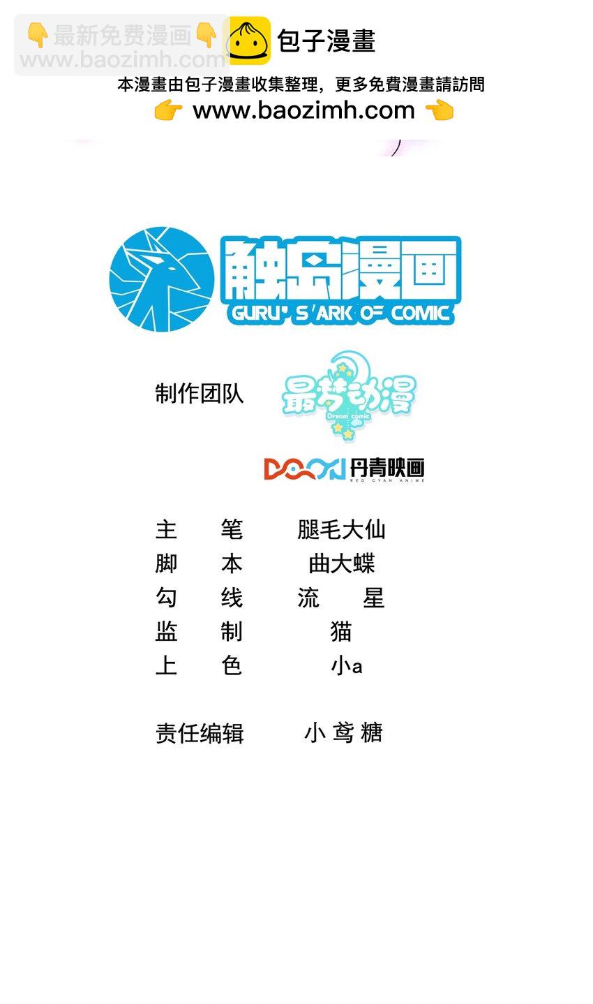 《离婚后，我携带千亿家产回归》056 丫头，还不赶紧过来？ 第2页