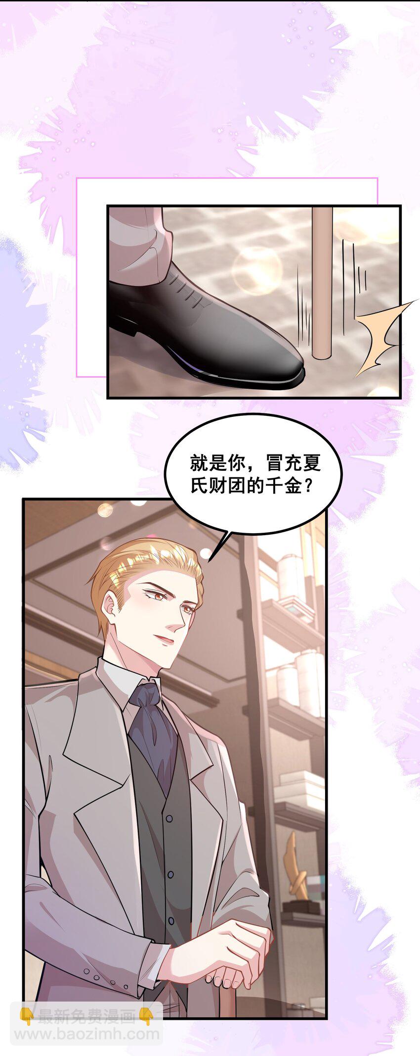 《离婚后，我携带千亿家产回归》056 丫头，还不赶紧过来？ 第30页