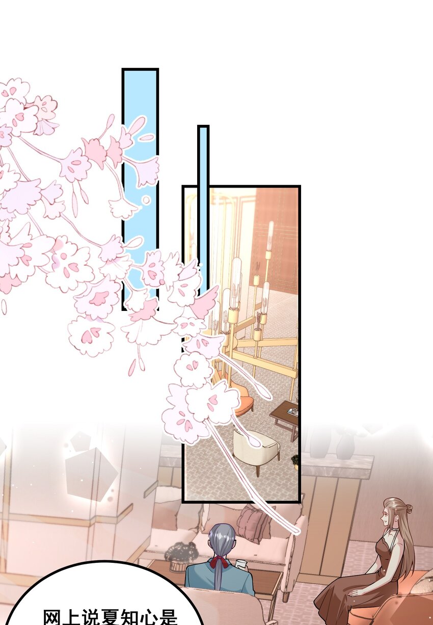 《离婚后，我携带千亿家产回归》056 丫头，还不赶紧过来？ 第8页