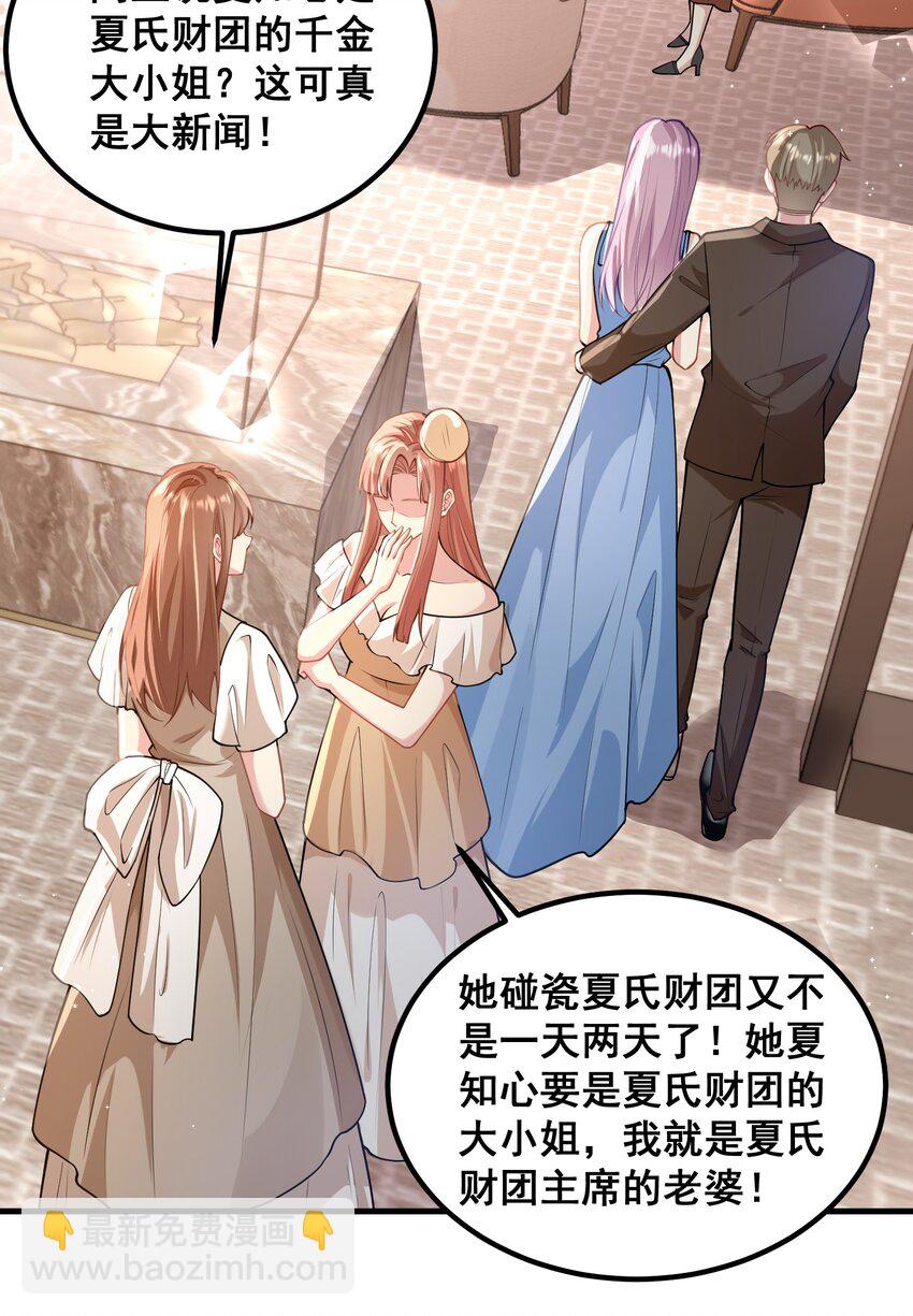《离婚后，我携带千亿家产回归》056 丫头，还不赶紧过来？ 第9页