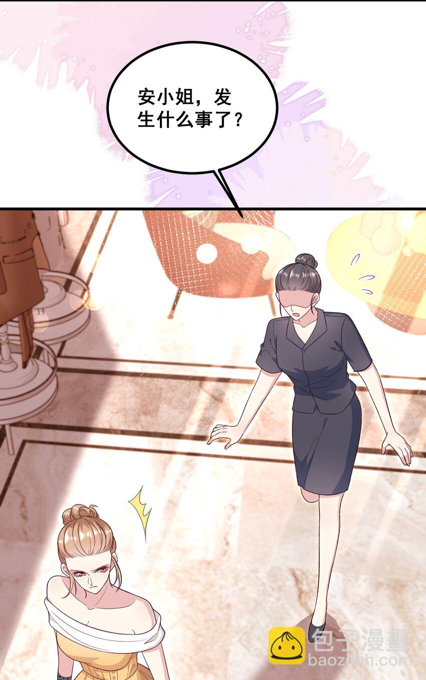 《离婚后，我携带千亿家产回归》054 管好你的嘴 第13页