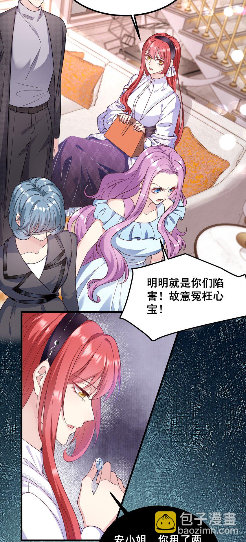 《离婚后，我携带千亿家产回归》054 管好你的嘴 第29页