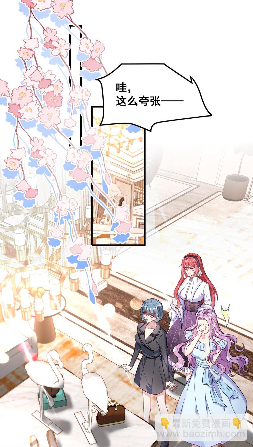 《离婚后，我携带千亿家产回归》054 管好你的嘴 第3页