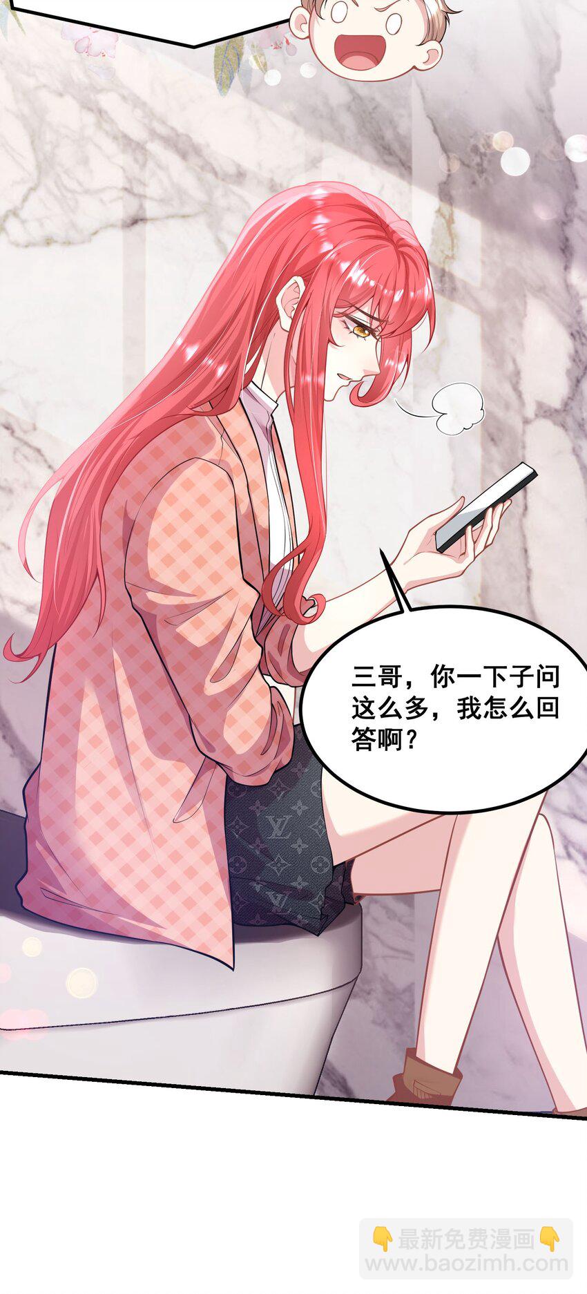 《离婚后，我携带千亿家产回归》060 为什么瞒着我？ 第16页