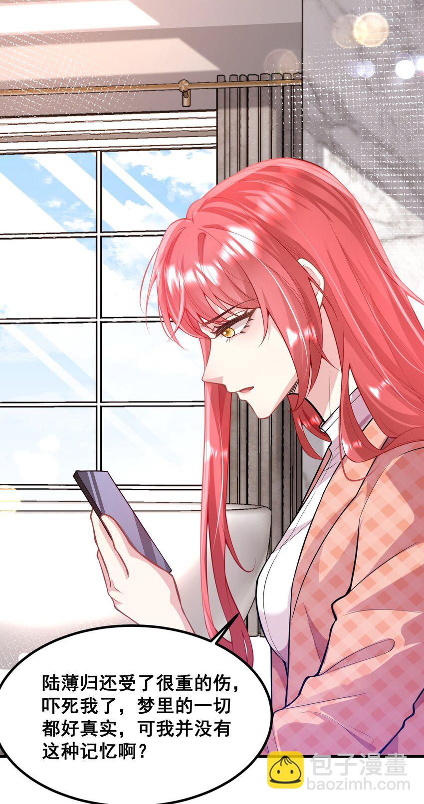 《离婚后，我携带千亿家产回归》060 为什么瞒着我？ 第24页