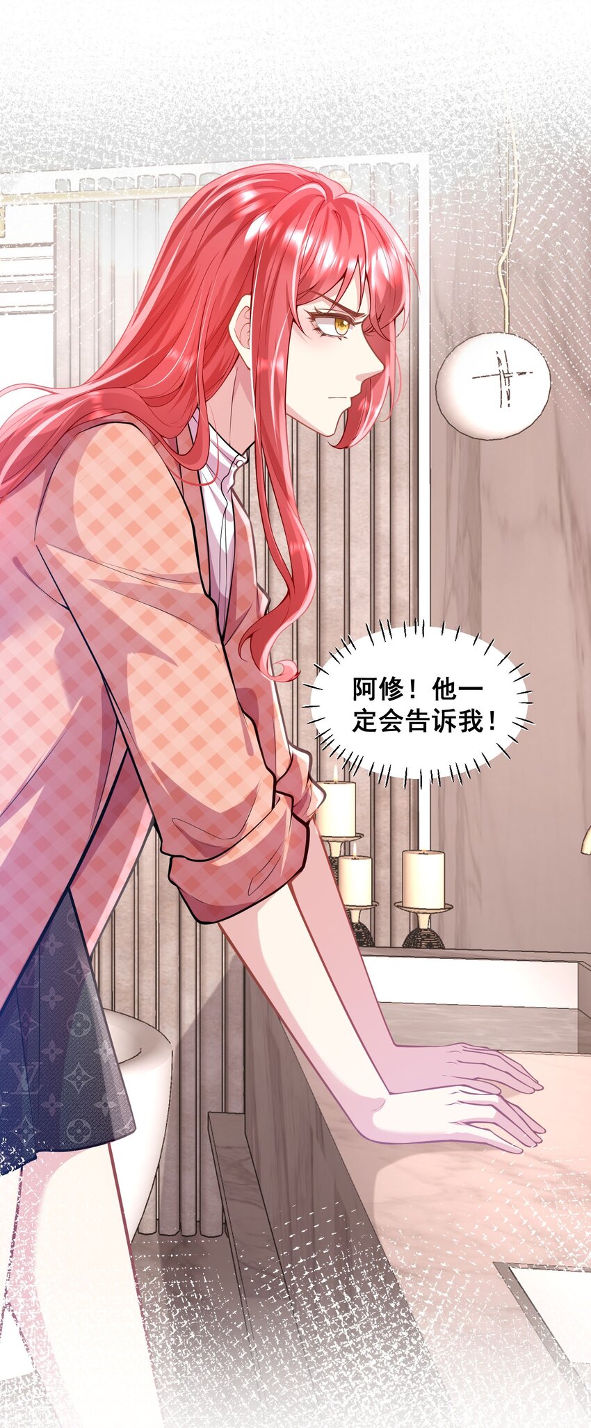 《离婚后，我携带千亿家产回归》060 为什么瞒着我？ 第31页