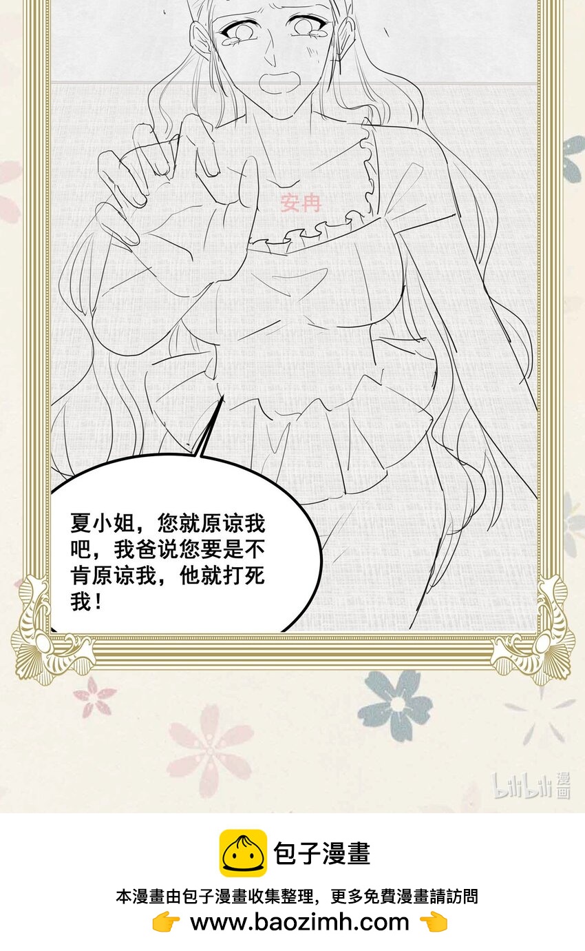 《离婚后，我携带千亿家产回归》060 为什么瞒着我？ 第33页