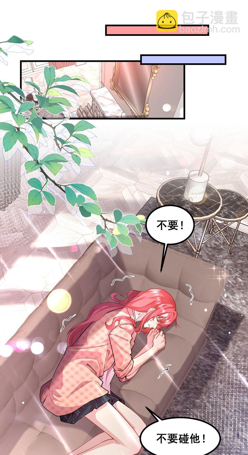《离婚后，我携带千亿家产回归》060 为什么瞒着我？ 第3页