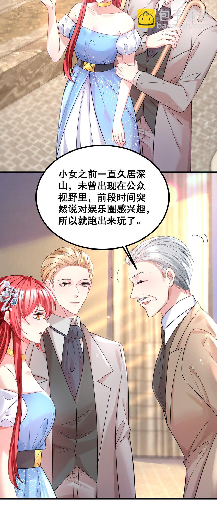 《离婚后，我携带千亿家产回归》057 好像很早就和他认识 第10页