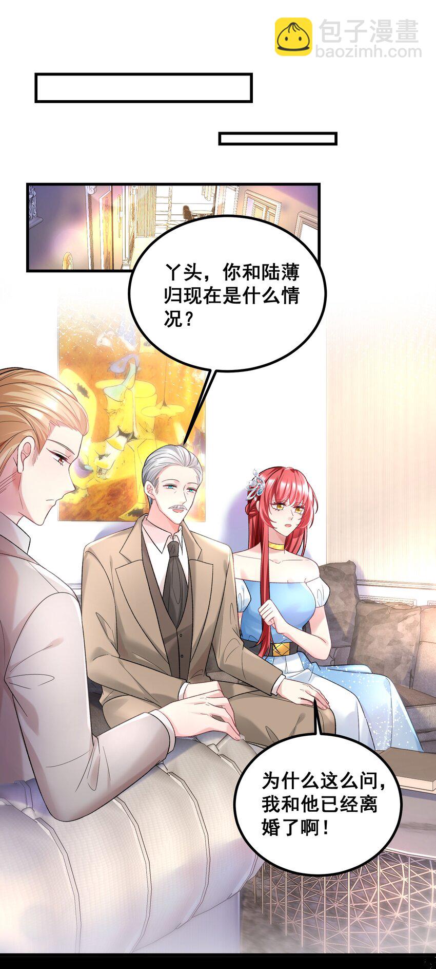 《离婚后，我携带千亿家产回归》057 好像很早就和他认识 第13页
