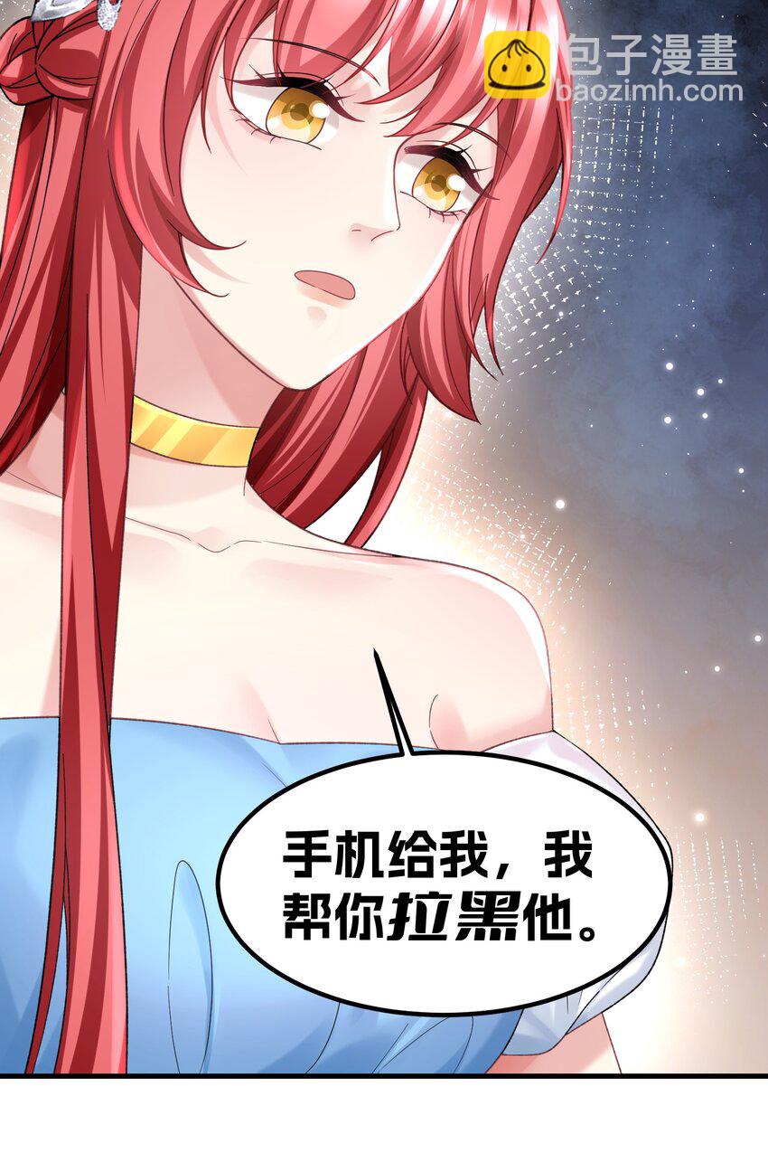 《离婚后，我携带千亿家产回归》057 好像很早就和他认识 第15页