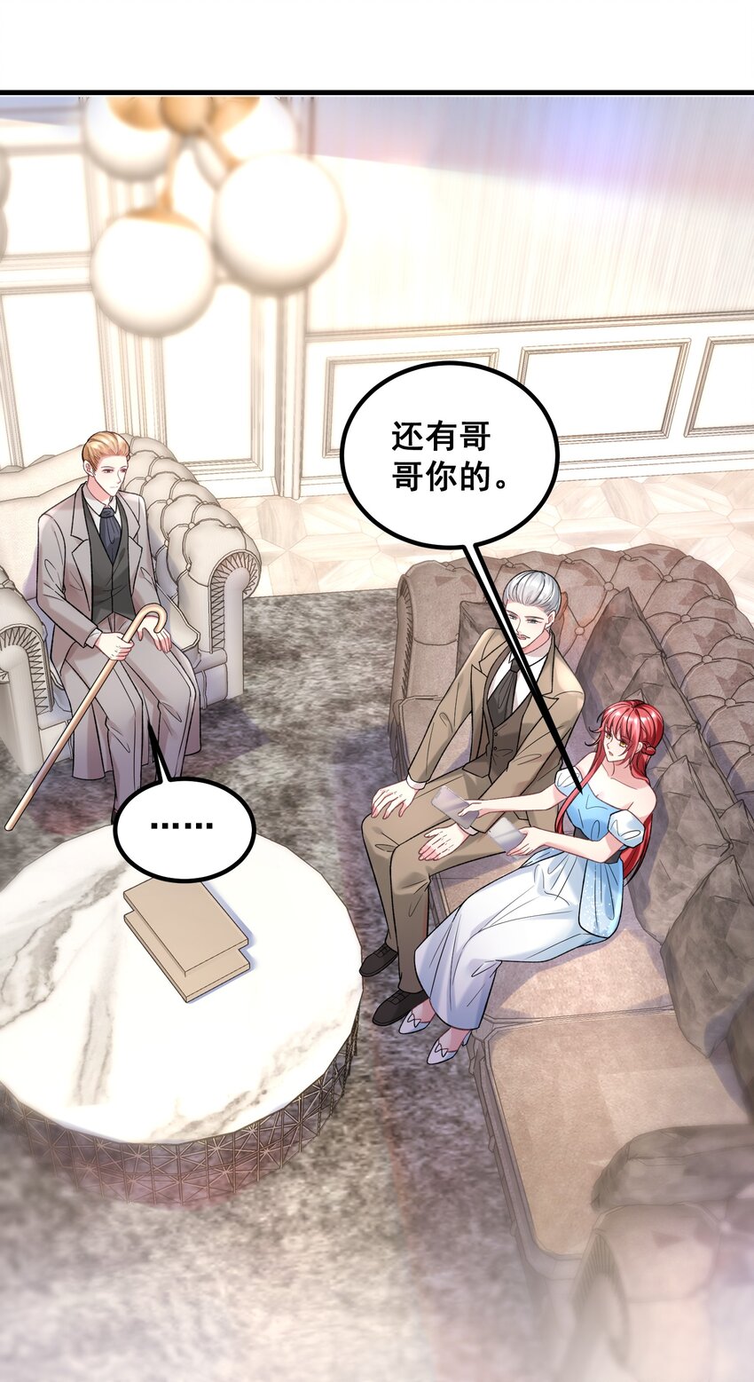 《离婚后，我携带千亿家产回归》057 好像很早就和他认识 第16页