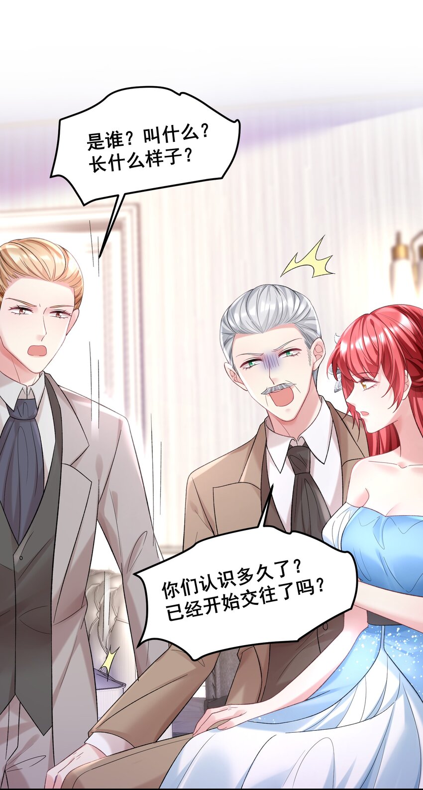 《离婚后，我携带千亿家产回归》057 好像很早就和他认识 第19页