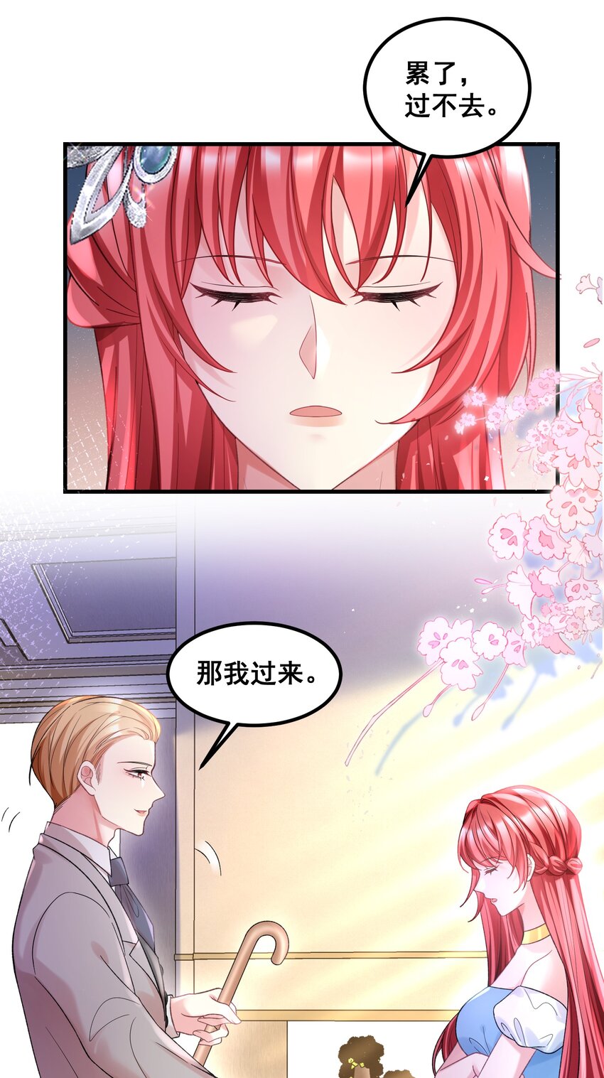 《离婚后，我携带千亿家产回归》057 好像很早就和他认识 第4页