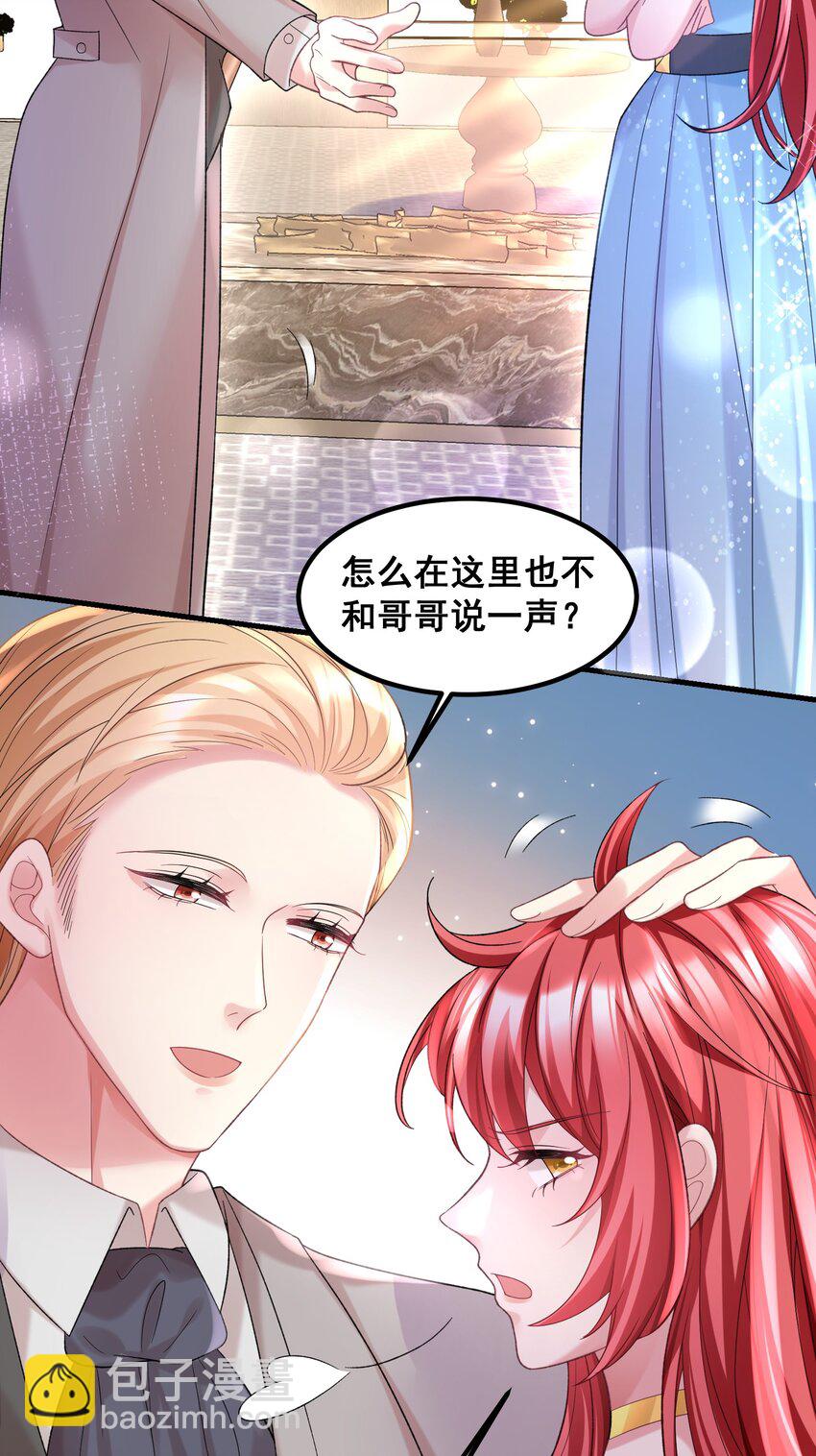 《离婚后，我携带千亿家产回归》057 好像很早就和他认识 第5页