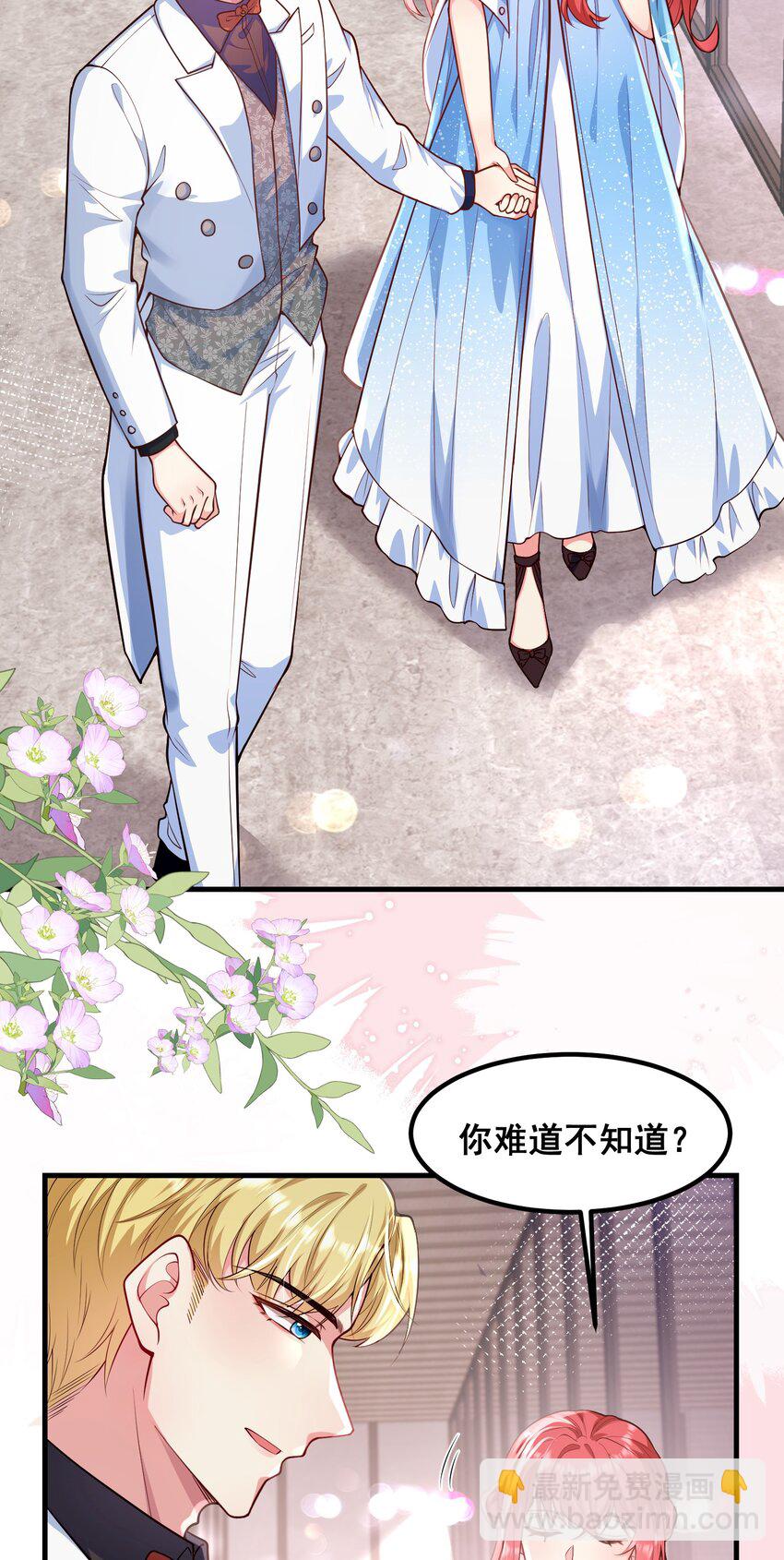 《离婚后，我携带千亿家产回归》058 般配 第13页