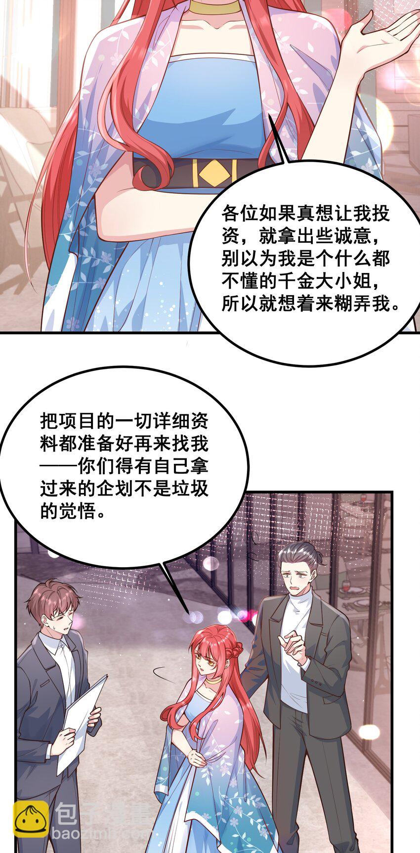 《离婚后，我携带千亿家产回归》058 般配 第17页