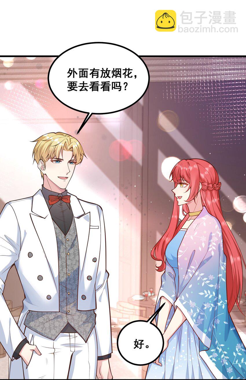 《离婚后，我携带千亿家产回归》058 般配 第19页
