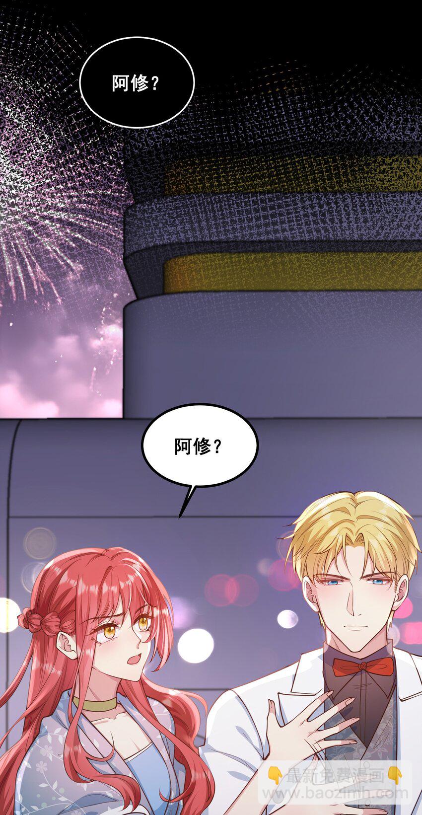 《离婚后，我携带千亿家产回归》058 般配 第25页