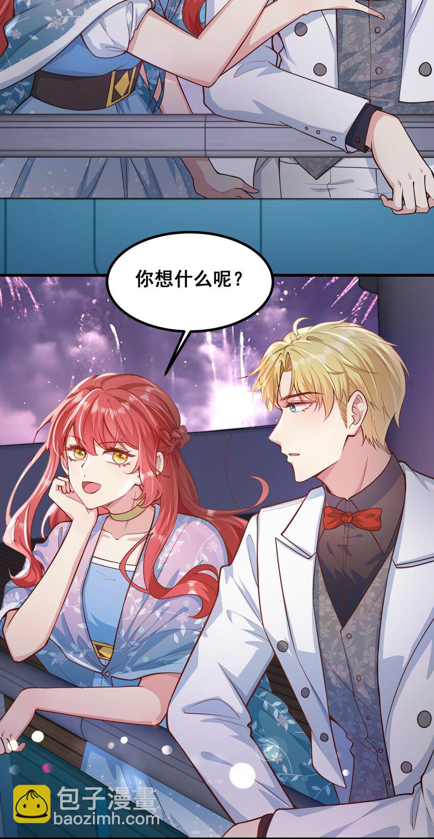 《离婚后，我携带千亿家产回归》058 般配 第26页