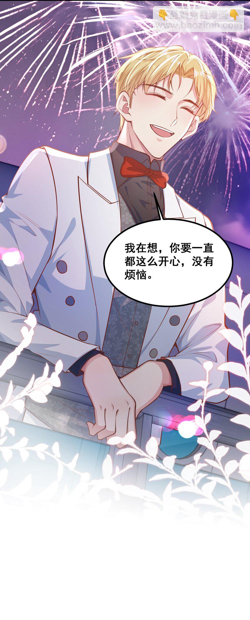 《离婚后，我携带千亿家产回归》058 般配 第27页
