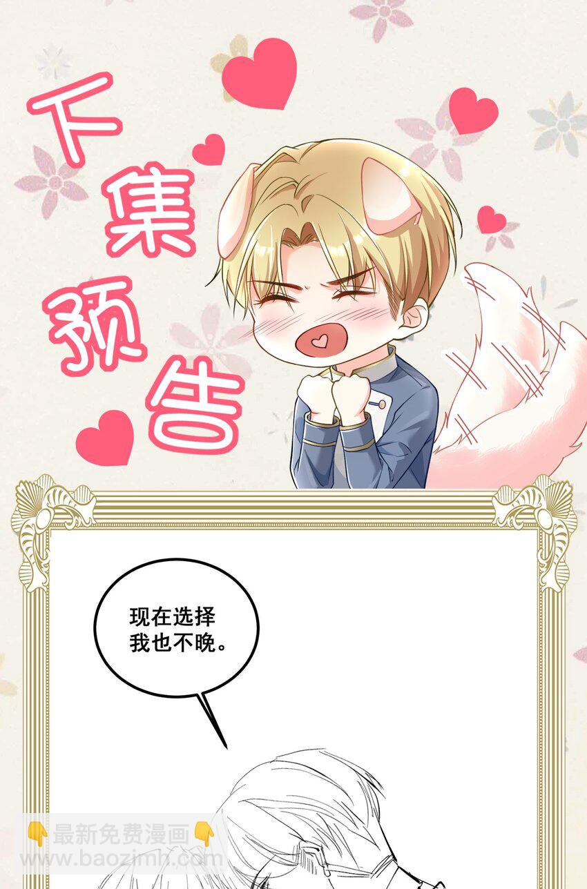 《离婚后，我携带千亿家产回归》058 般配 第28页