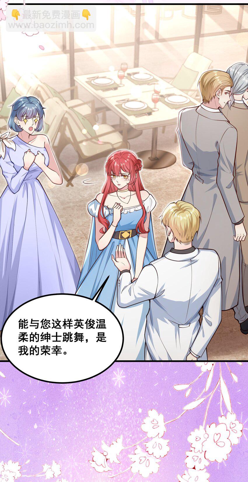 《离婚后，我携带千亿家产回归》058 般配 第7页