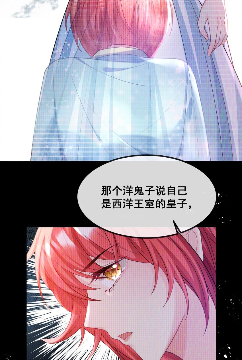 《离婚后，我携带千亿家产回归》059 我这是在做梦？ 第16页