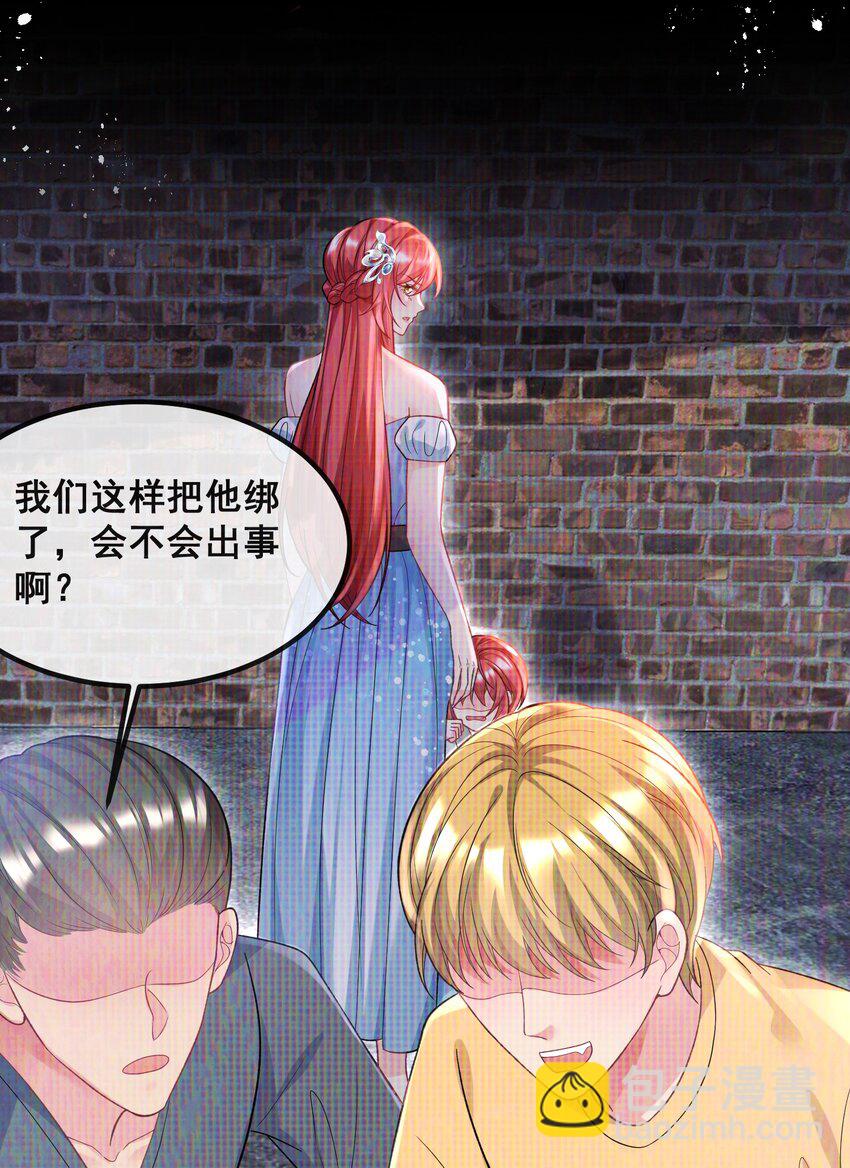 《离婚后，我携带千亿家产回归》059 我这是在做梦？ 第17页