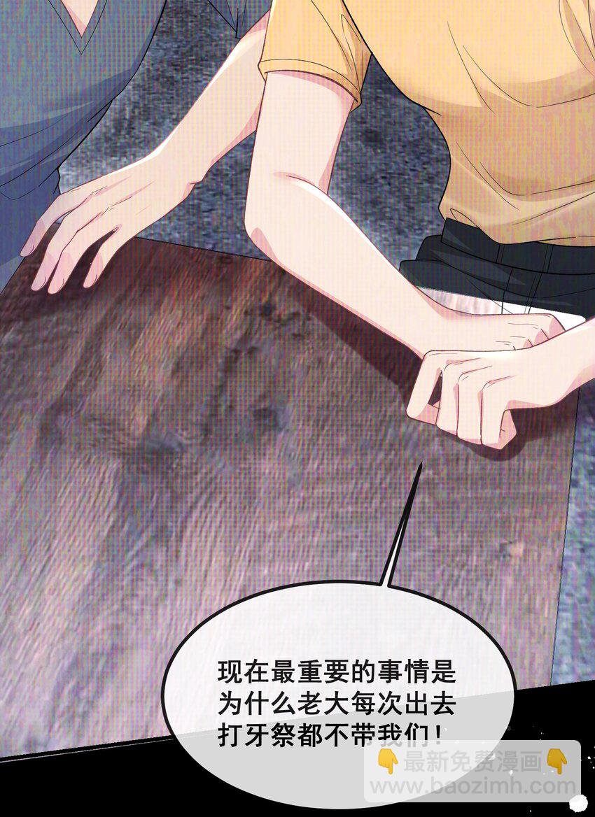 《离婚后，我携带千亿家产回归》059 我这是在做梦？ 第18页