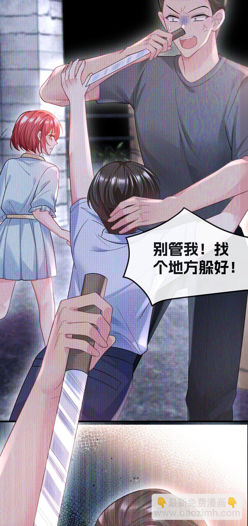 《离婚后，我携带千亿家产回归》059 我这是在做梦？ 第33页