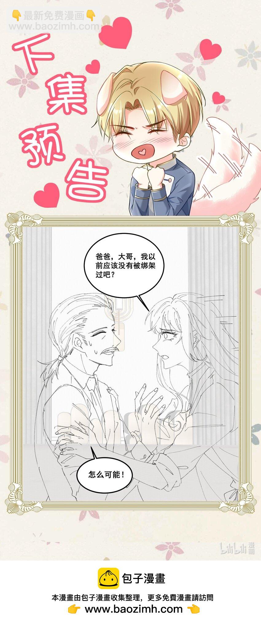 《离婚后，我携带千亿家产回归》059 我这是在做梦？ 第36页
